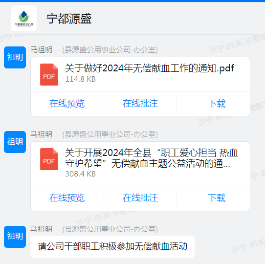 無(wú)償獻(xiàn)血活動(dòng).png