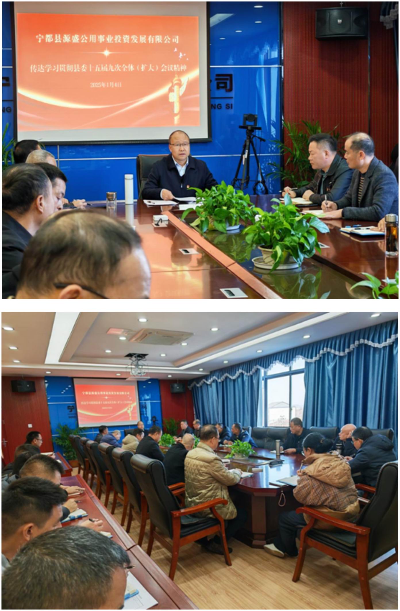 寧都縣源盛公用事業(yè)投資發(fā)展有限公司傳達(dá)學(xué)習(xí)縣委十五屆九次全體（擴(kuò)大）會(huì)議精神.jpg